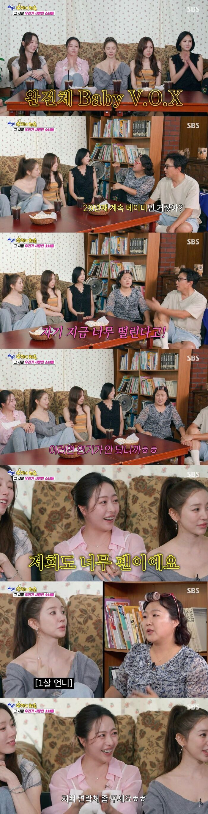 Lee Suzy Fan-Girls Over Baby V.O.X on uh, but like, seriously!&mdash;And the Feeling Is Mutual