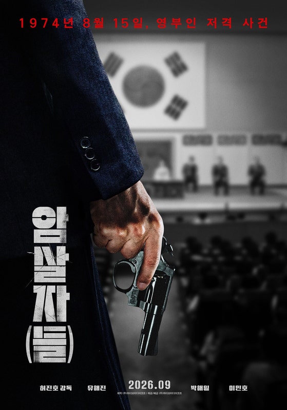 Assassins (Photo=Getty Images Korea)