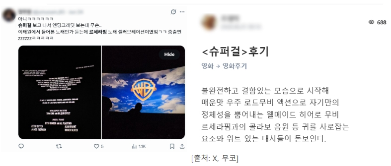 Supergirl Review (Photo = Getty Images Korea)
