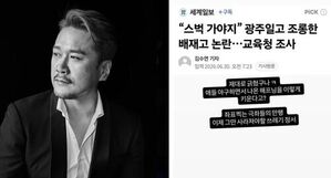 JK김동욱, '스벅 가야지' 논란 두둔?&hellip;"긁혔구나, 쓰레기 정서"