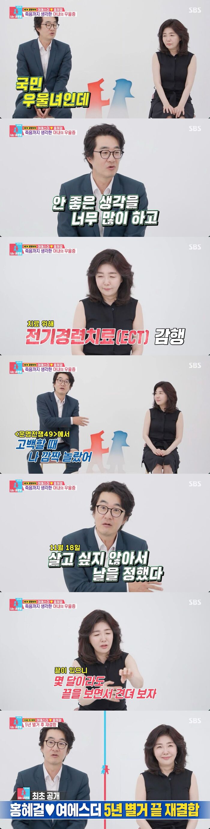 Hong Hye-geol and Yeo Esther Reveal Why They Ended Their 5-Year Separation After Her Severe Battle With Depression