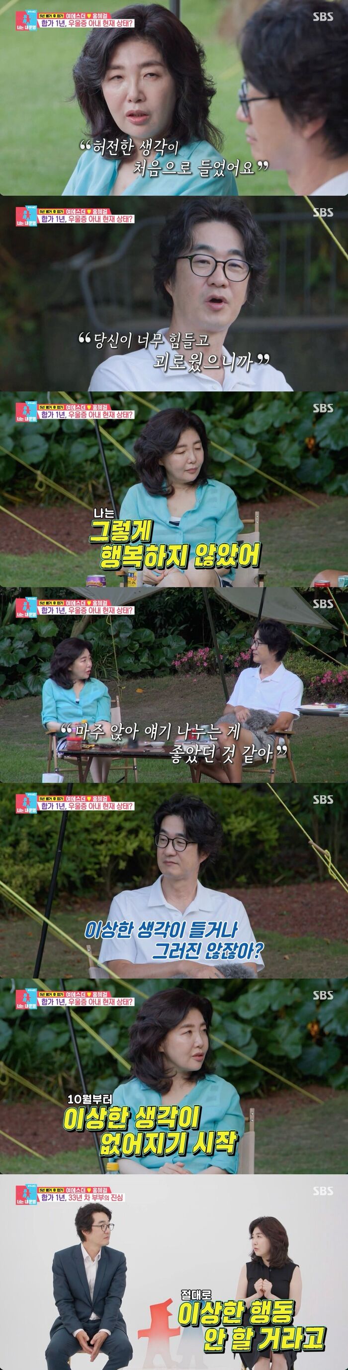 Yeo Esther Opens Up About How Husband Hong Hye-geul Helped Her Overcome Dark Times After Moving Back In Together