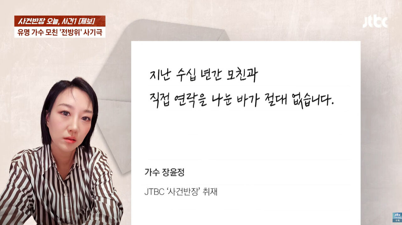 장윤정 (사진=게티이미지코리아)