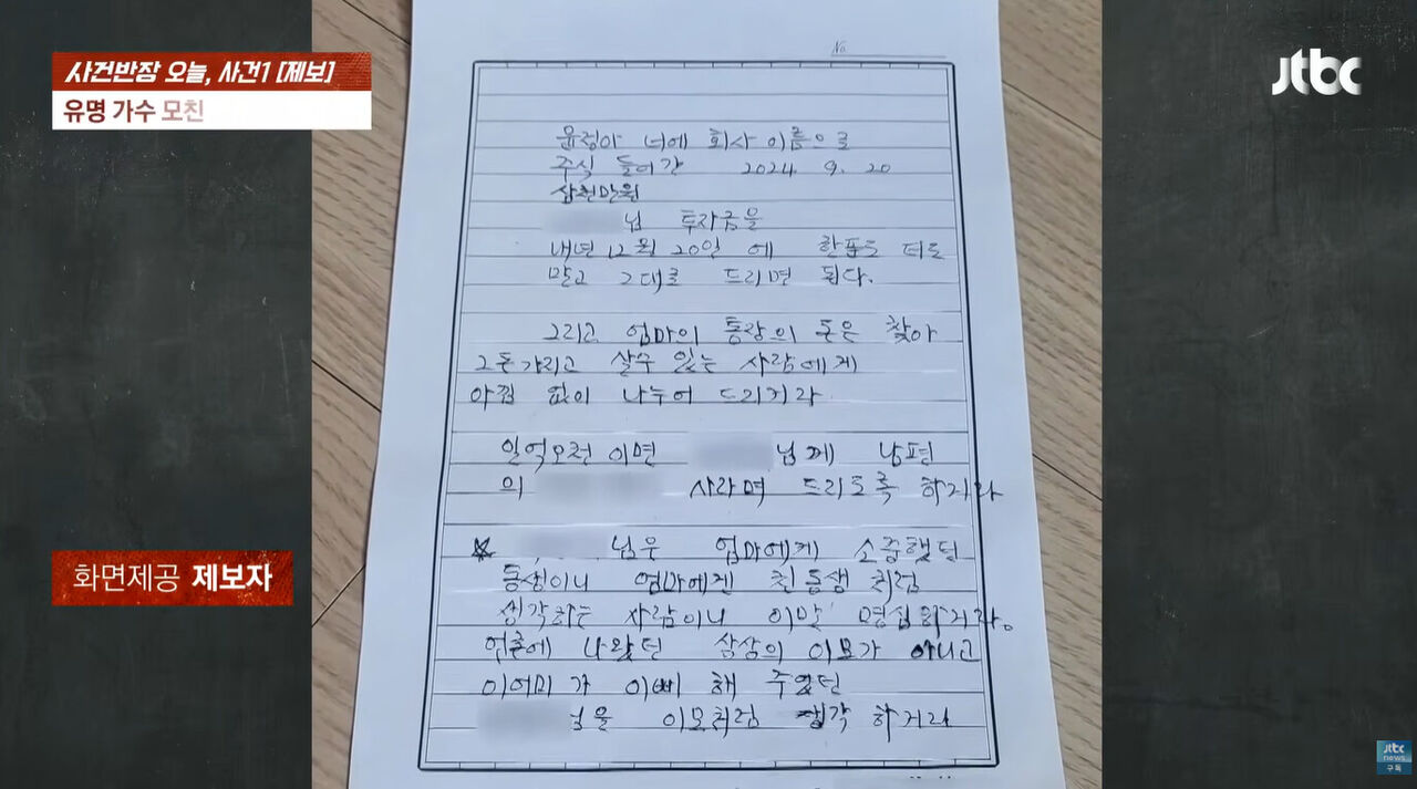 장윤정 (사진=게티이미지코리아)