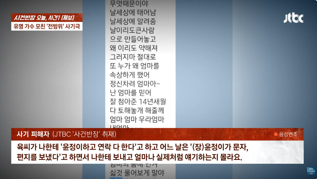 장윤정 (사진=게티이미지코리아)