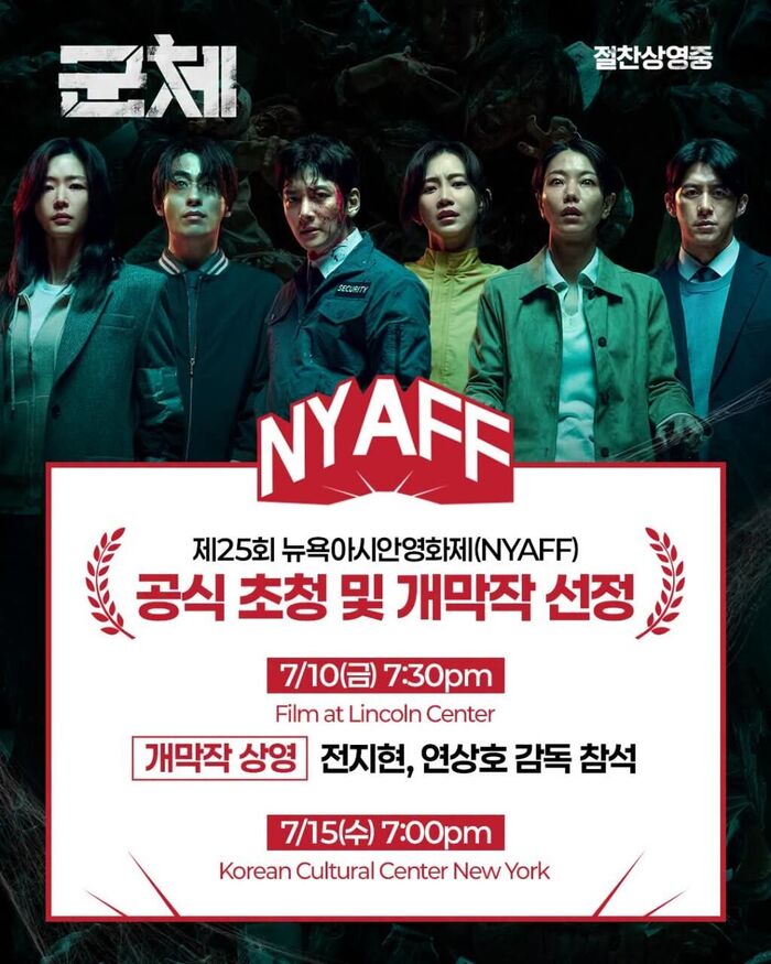 COLONY in New York (Photo courtesy of Getty Images Korea)