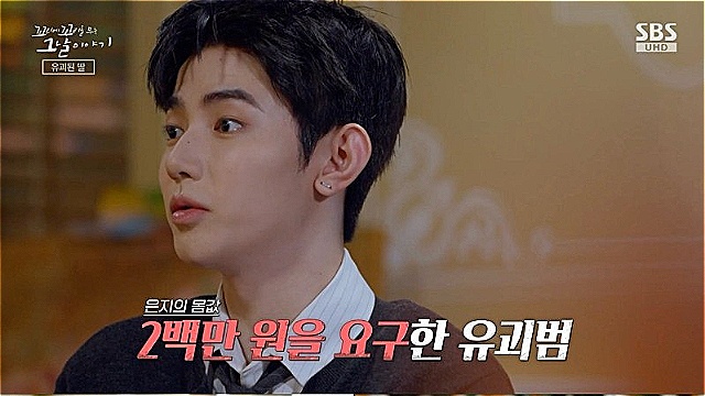 'Tails of Tales' Revisits the 1994 Busan Kidnapping: How a Spurned Crush Led to False Accusations and Police Brutality