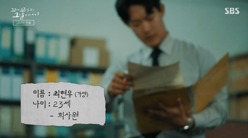 꼬꼬무 찐리뷰 (사진=게티이미지코리아)