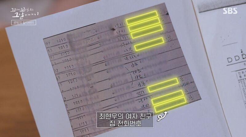꼬꼬무 찐리뷰 (사진=게티이미지코리아)