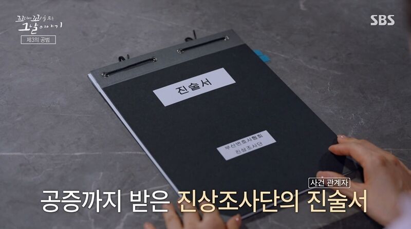 꼬꼬무 찐리뷰 (사진=게티이미지코리아)
