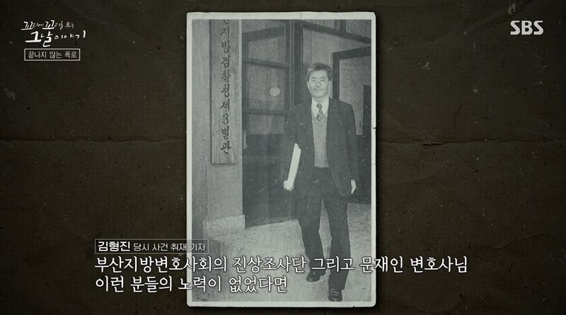 꼬꼬무 찐리뷰 (사진=게티이미지코리아)