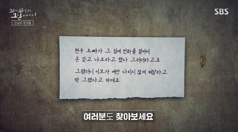 꼬꼬무 찐리뷰 (사진=게티이미지코리아)