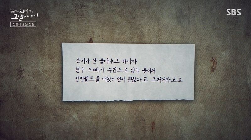 꼬꼬무 찐리뷰 (사진=게티이미지코리아)