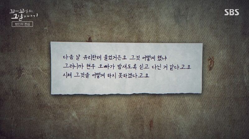 꼬꼬무 찐리뷰 (사진=게티이미지코리아)