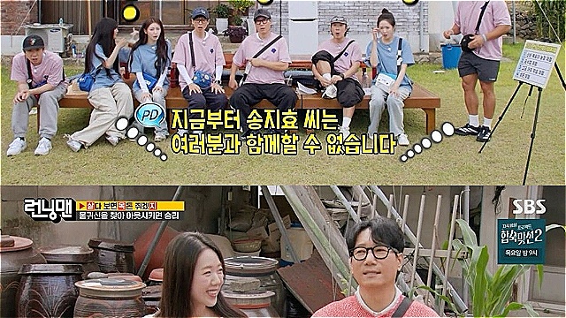 아이들 미연X민니 출격 '런닝맨', 시청률 상승세 타며 동시간대 1위 '최고 5%'