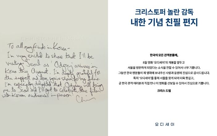 오디세이 내한 (사진=게티이미지코리아)