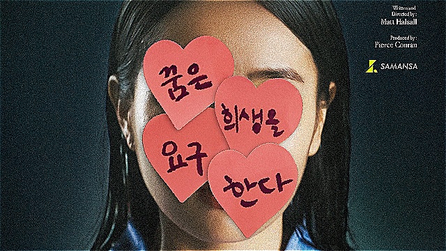 '엑스오, 키티' 호조, 단편 영화 'IDOLS'로 판타지아 영화제 초청