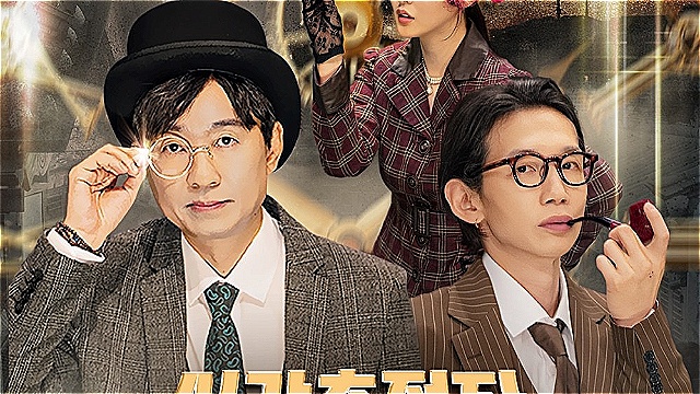 '1700만 감독' 장항준, 역사 탐정 변신…새 예능 '시간추적자 설록' 메인 MC 출격