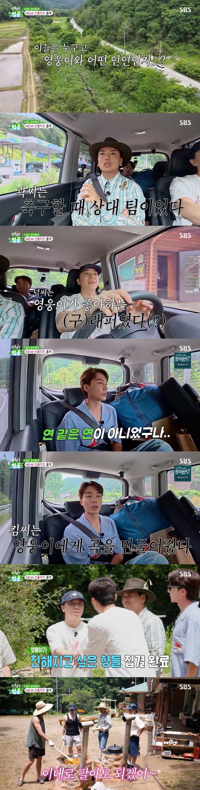 산골총각 (사진=게티이미지코리아)