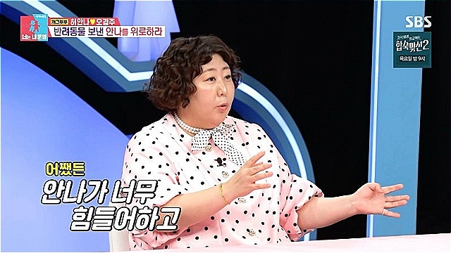 '동상이몽2' 신기루, 어머니 보내고 미각 상실&middot;&middot;&middot;"미각 찾으려고 이틀 동안 20가지 음식 먹어"