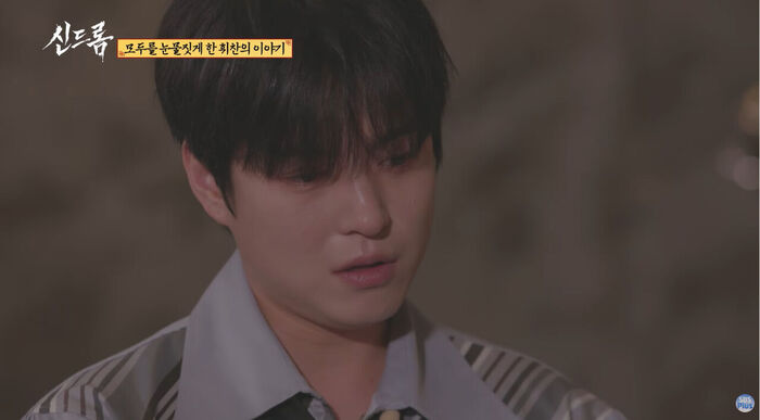 OMEGA X HWICHAN Breaks Down in Tears Reflecting on 20 Years of Struggle