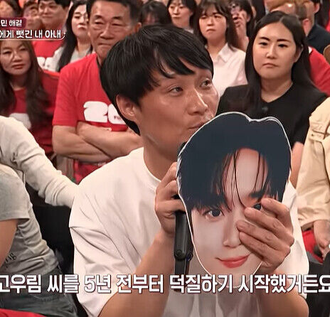 Ko Woo-rim on Malja Show (Photo = Getty Images Korea)