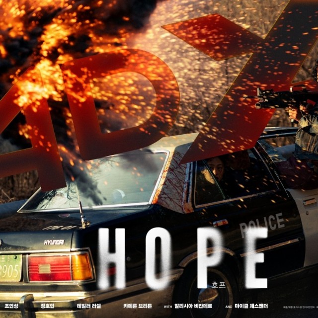 ㉓ ㉛ カーペンターまとめて　Hope HOPE' Proves It Is Not Just for Local Audiences with Spectacular