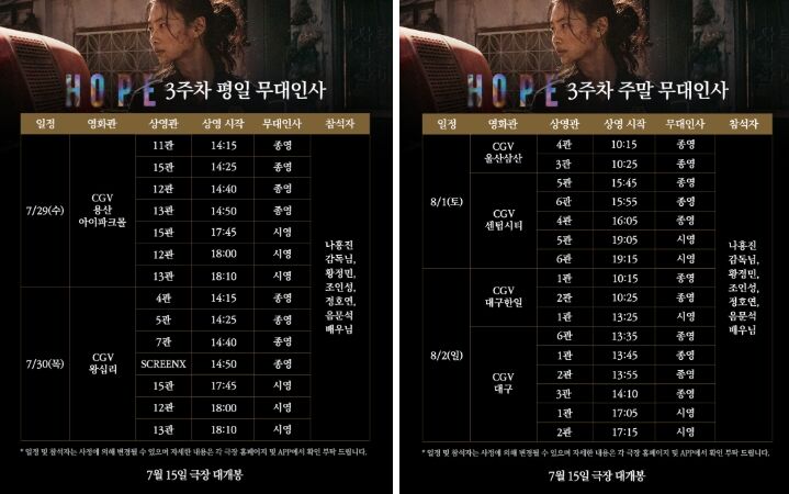 HOPE stage greeting (Photo = Getty Images Korea)