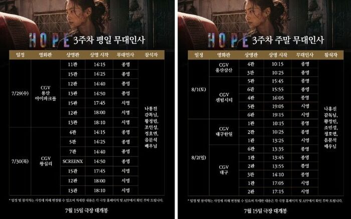 HOPE stage greeting (Photo = Getty Images Korea)
