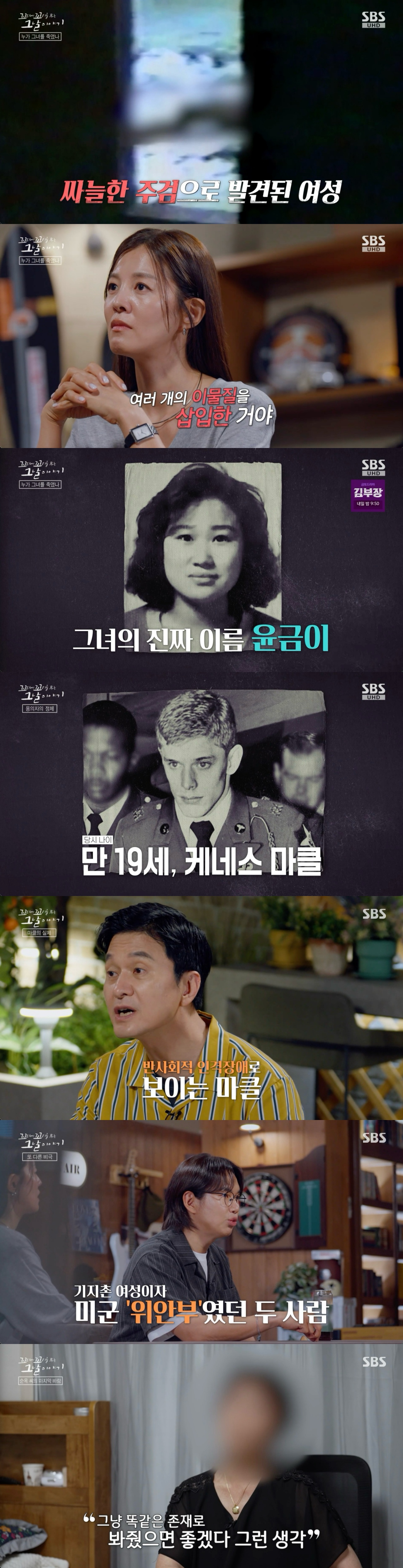 Tails of Tales (Photo=Getty Images Korea)