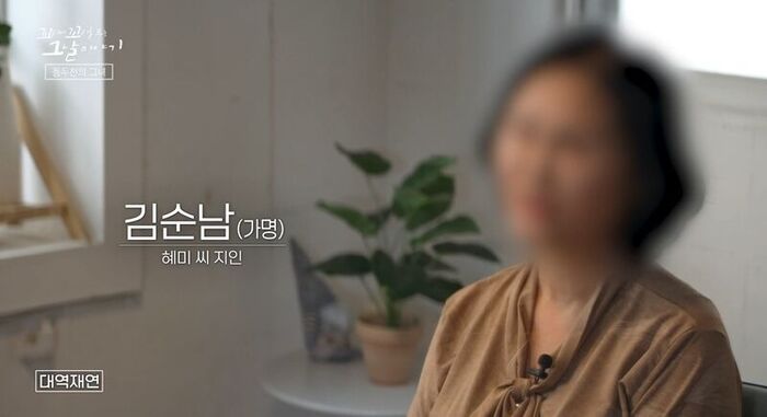 꼬꼬무 찐리뷰 (사진=게티이미지코리아)