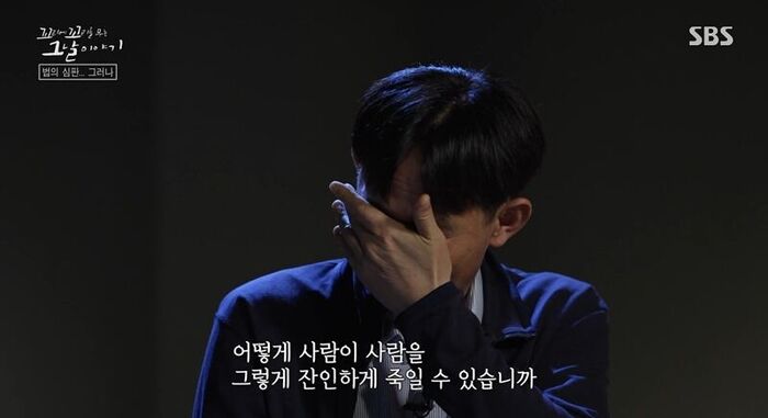꼬꼬무 찐리뷰 (사진=게티이미지코리아)