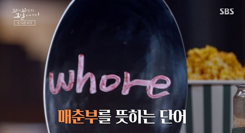 꼬꼬무 찐리뷰 (사진=게티이미지코리아)