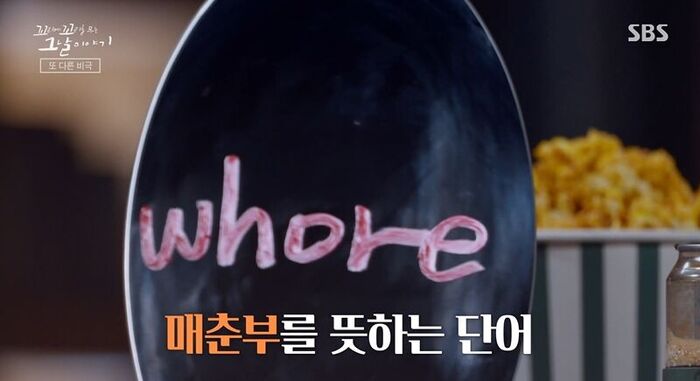 꼬꼬무 찐리뷰 (사진=게티이미지코리아)