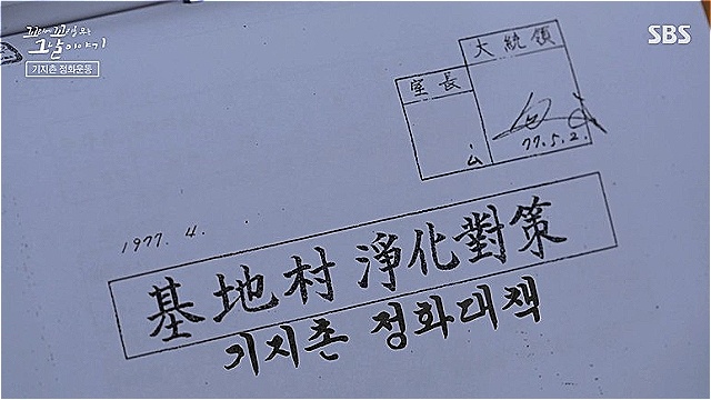 뻔뻔한 미군 살인범&hellip;'국가 조장 성매매' 기지촌 여성들의 눈물