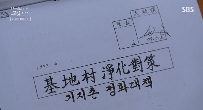 꼬꼬무 찐리뷰 (사진=게티이미지코리아)