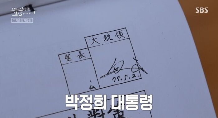 꼬꼬무 찐리뷰 (사진=게티이미지코리아)
