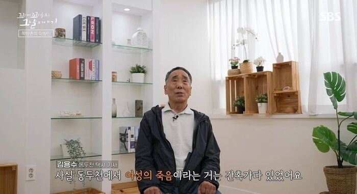 꼬꼬무 찐리뷰 (사진=게티이미지코리아)