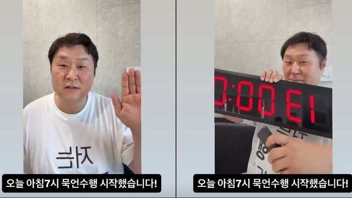 "화장실서도 말 못 해"&hellip;'김부장' 윤경호, '13시간 묵언수행' 시작