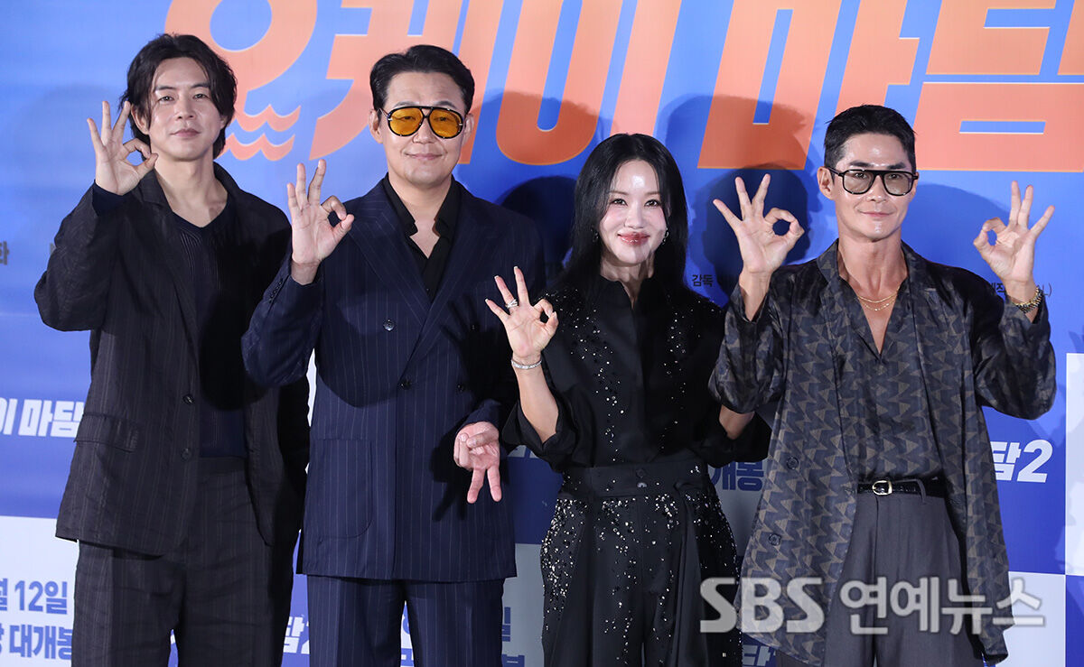 Okay Madam 2 (Photo=Getty Images Korea)