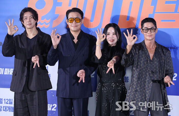 Lee Sangyun, Park Sung-woong, Uhm Jung-hwa, and Bae Jung-nam Reunite After 6 Years for 'Okay Madam 2'