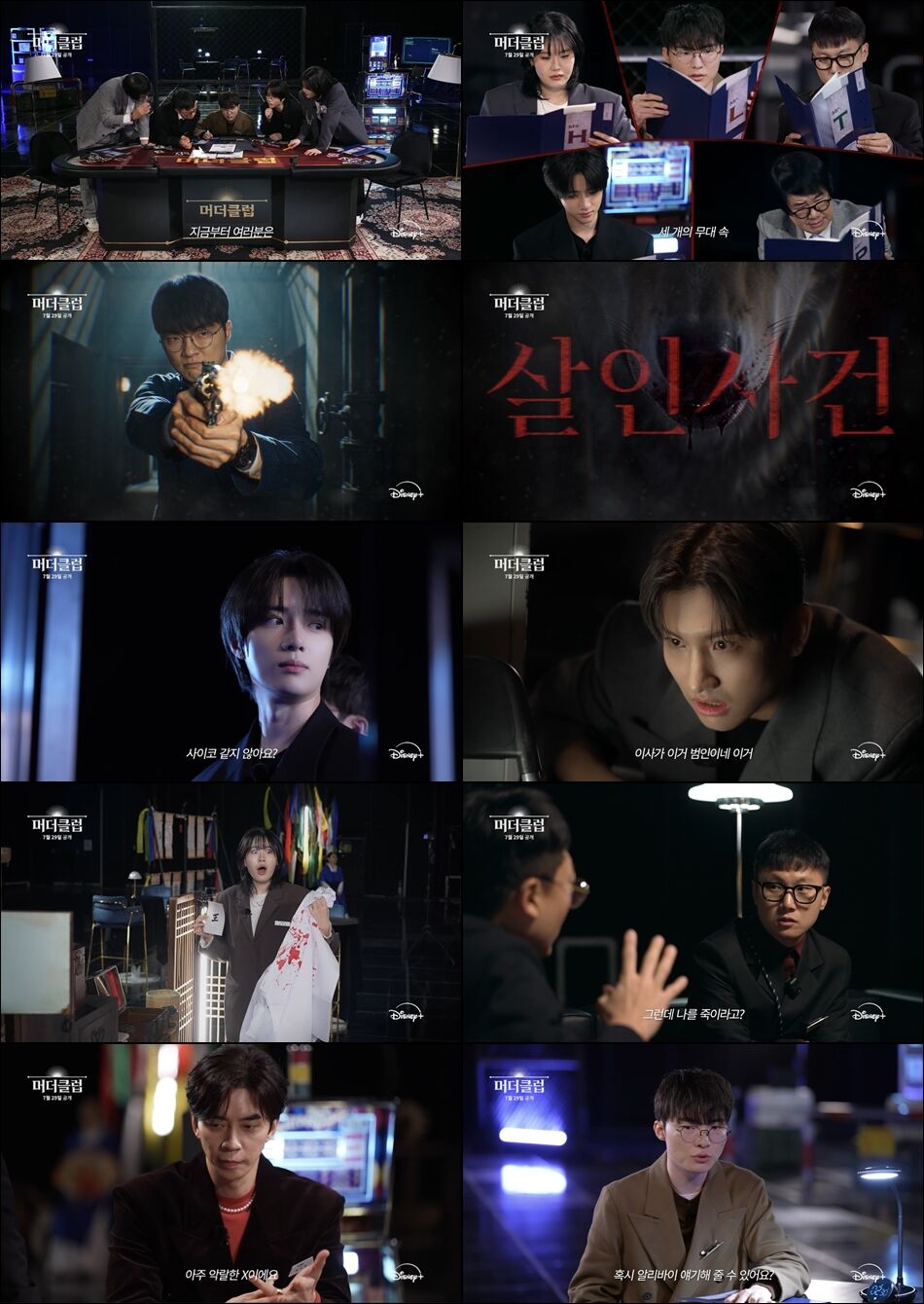 머더클럽 (사진=게티이미지코리아)