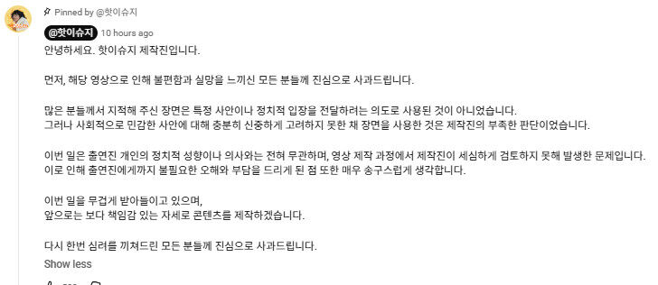 이수지 (사진=게티이미지코리아)