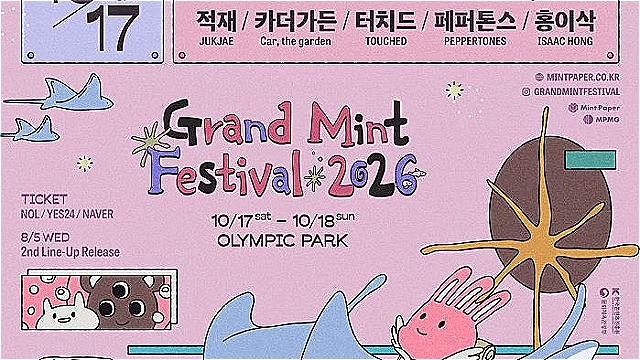 '그민페 2026' 1차 라인업 공개&hellip;윤하&middot;장기하&middot;터치드&middot;씨엔블루 출격