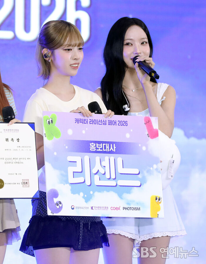 RESCENE (Photo=Getty Images Korea)
