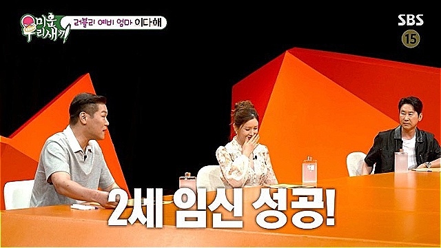 '미우새' 이다해, 세븐과 결혼 3년 만에 2세 임신 "성별은 딸, 태명은 해븐"&middot;&middot;&middot;AI 가상 사진도 공개