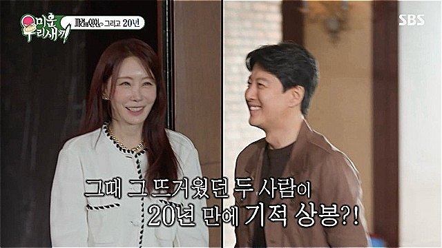 [스브스夜] '미우새' 박신양-김정은-이동건, '파리의 연인' 완전체 20년 만에 한 컷&middot;&middot;&middot;'비하인드 스토리' 대방출