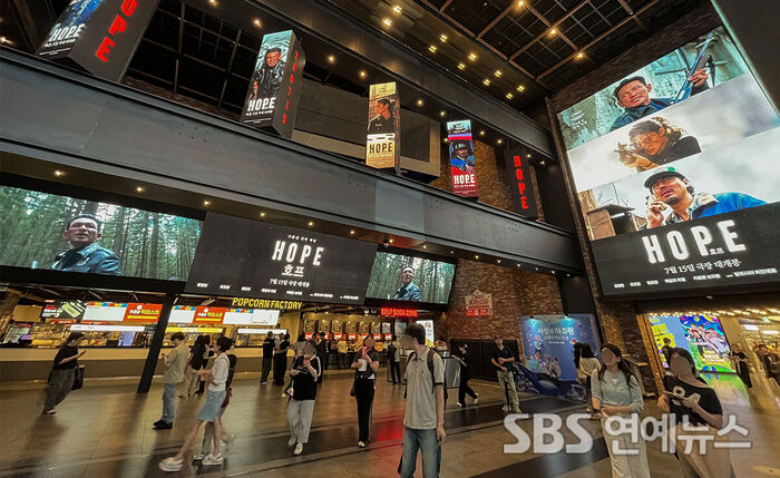 HOPE movie theater sketch (Photo: Getty Images Korea)