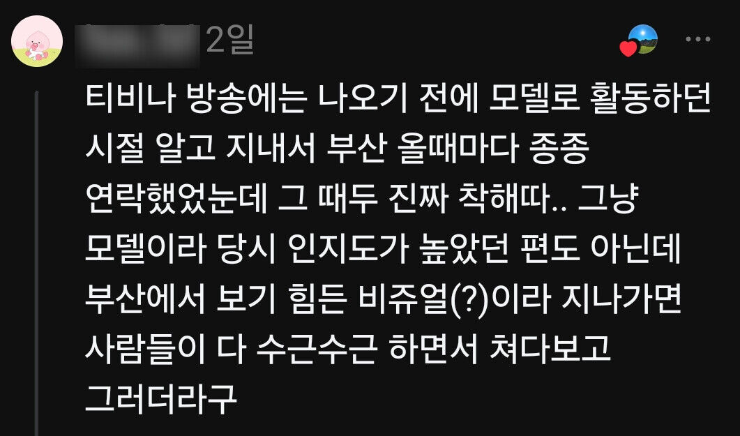 안재현 (사진=게티이미지코리아)