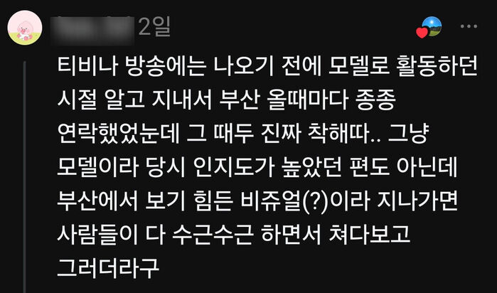 안재현 (사진=게티이미지코리아)